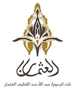 Al-Othman Endowment