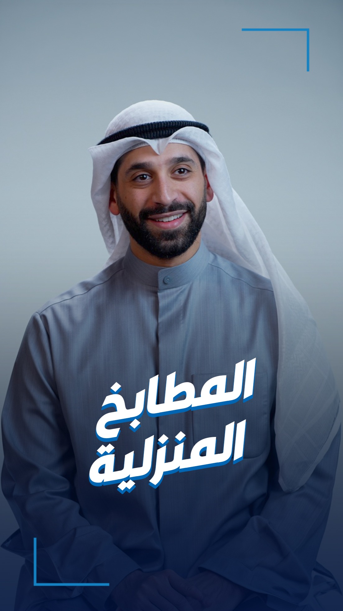 AlQabas: What comes after home-kitchen business closures?