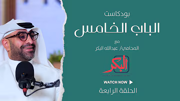Abdullah Al-Baker